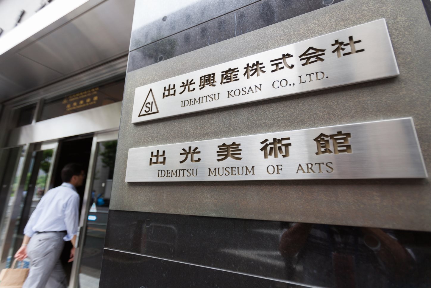 Idemitsu, Showa Shell Complete Merger Idemitsu, Showa Shell Complete Merger