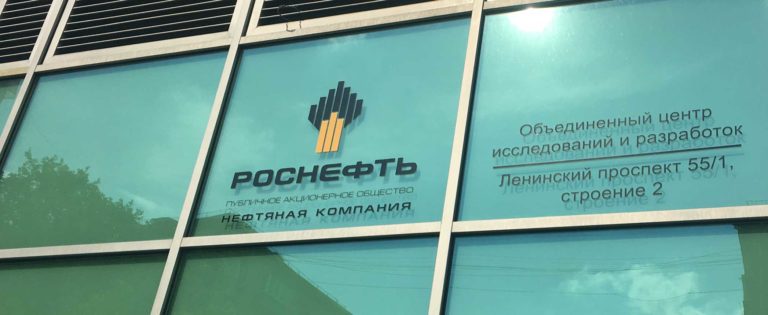 Drone Attacks Target Rosneft Refinery